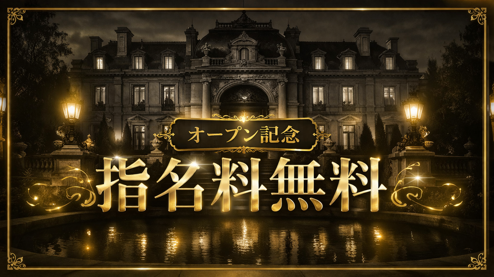 maison(メゾン)のバナー